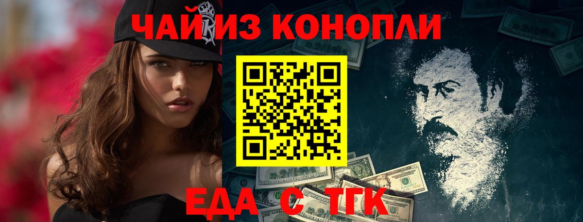 Ревда  Cannafood марихуана  Вход с VPN 