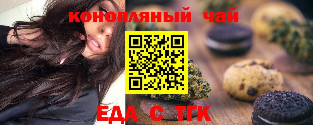 Cannafood конопля Ревда