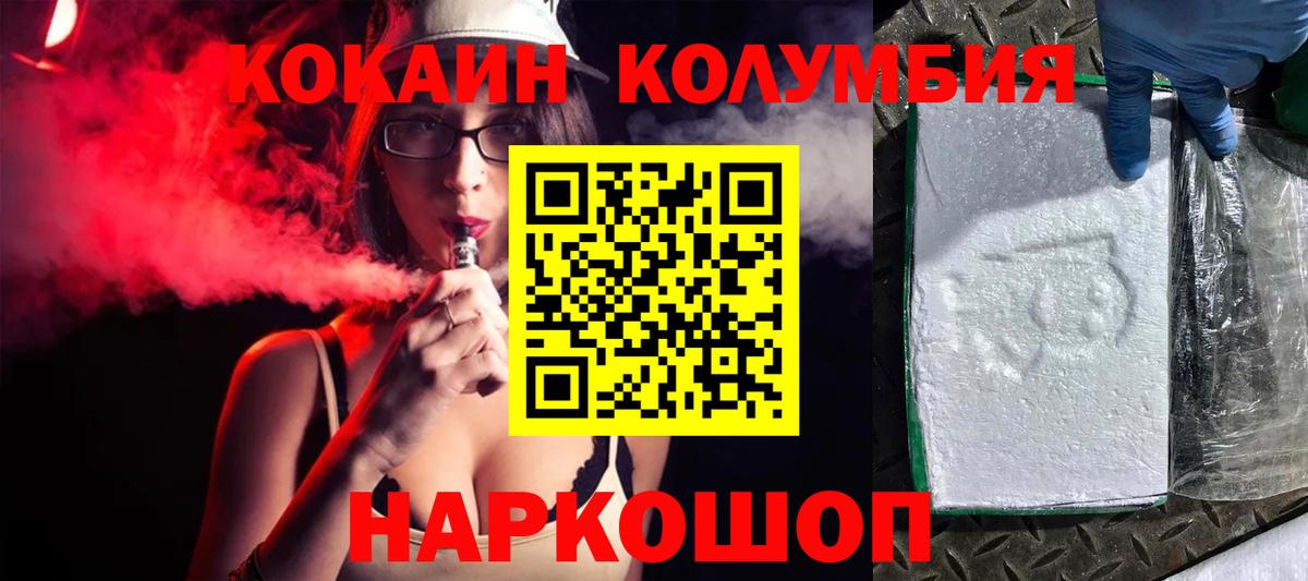 Кокаин 98%  Cocaine Columbia  Ревда  Вход с VPN 