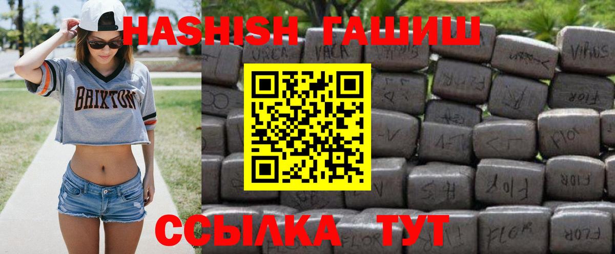 Гашиш гарик Ревда