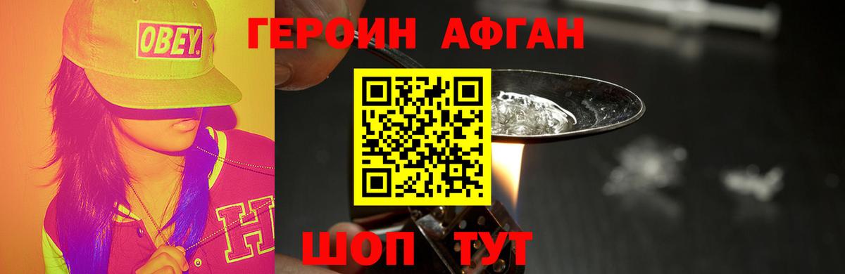 Героин гречка  Вход с VPN  Ревда 