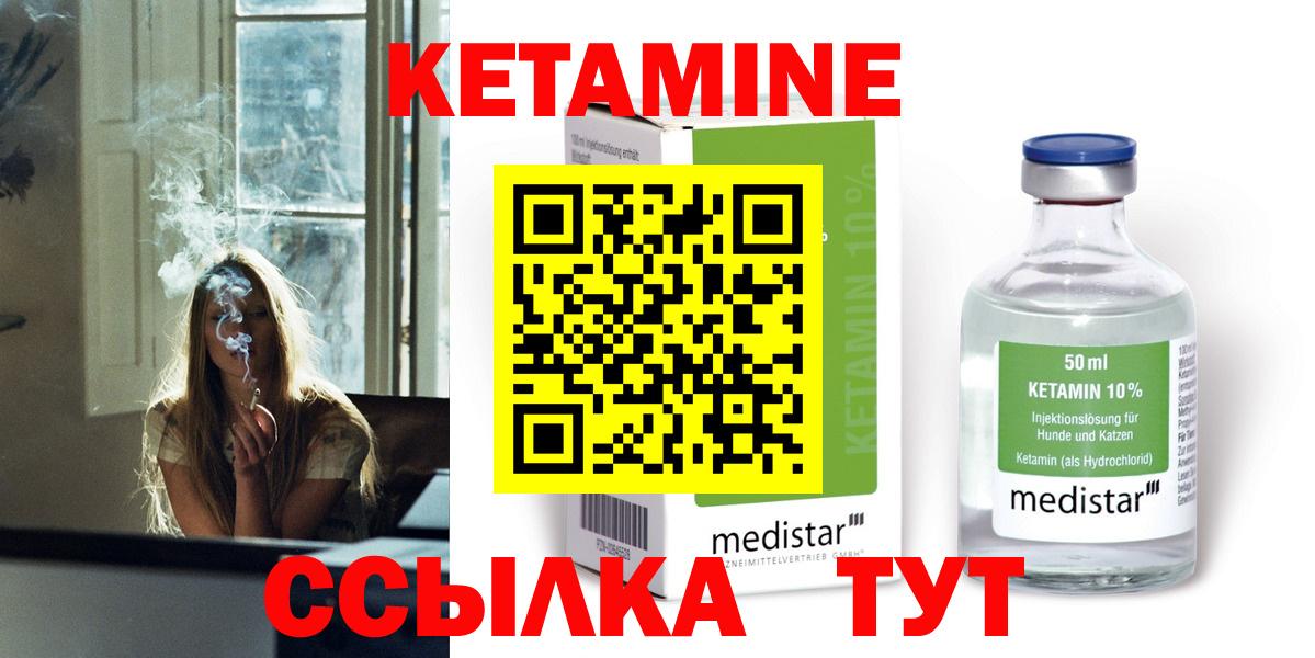 КЕТАМИН VHQ Ревда