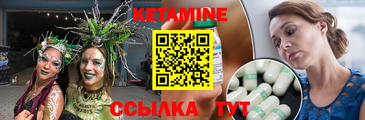 Кетамин VHQ  Вход с VPN  Ревда 