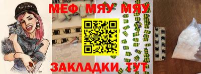 меф Бузулук