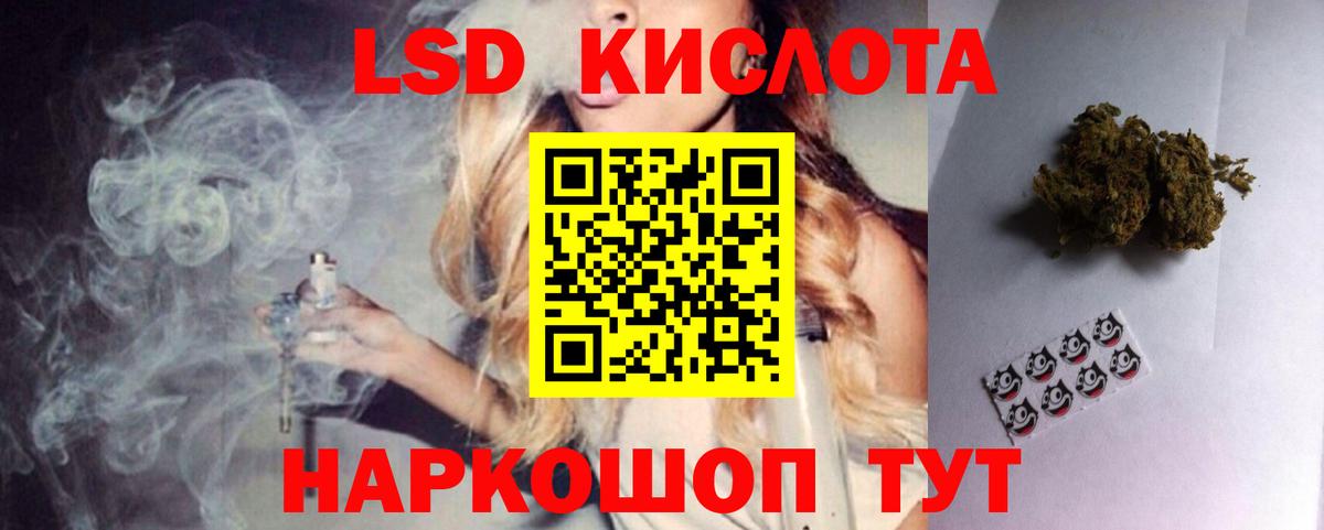 ЛСД экстази кислота Ревда