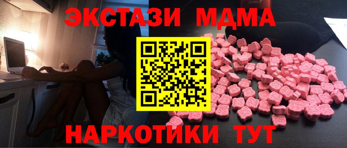 МДМА VHQ  Вход с VPN  Ревда 