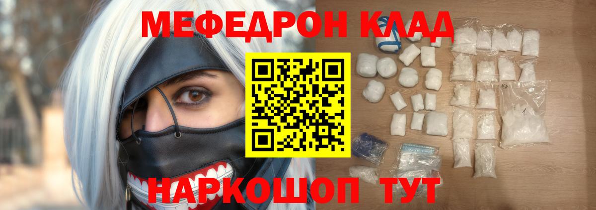 МЕФ  Меф 4 MMC  Вход с VPN  Ревда 