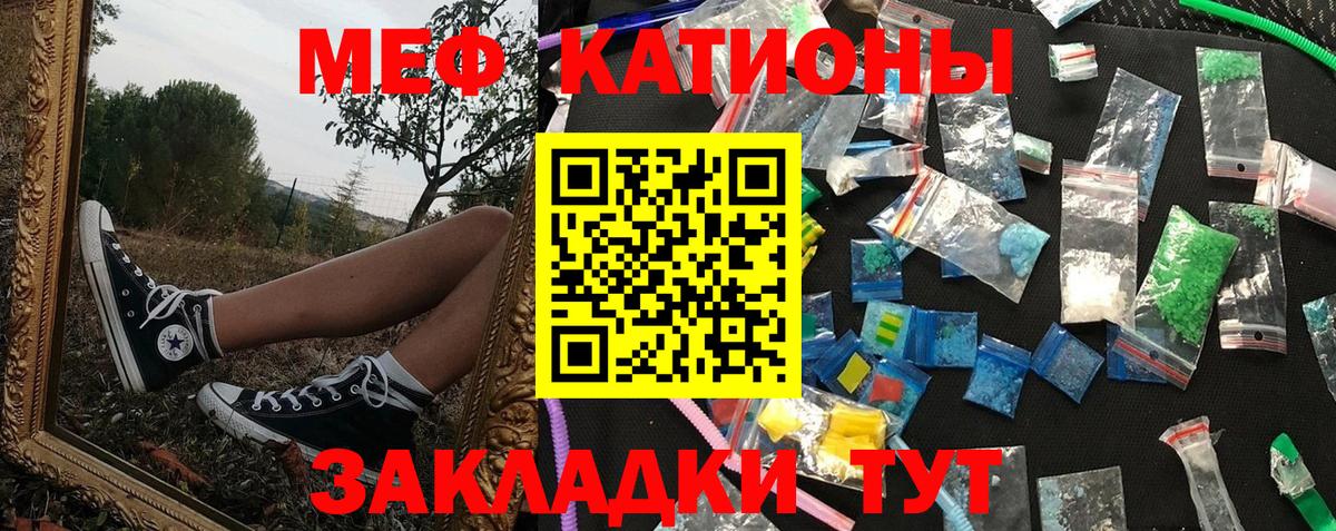 Меф кристаллы Ревда