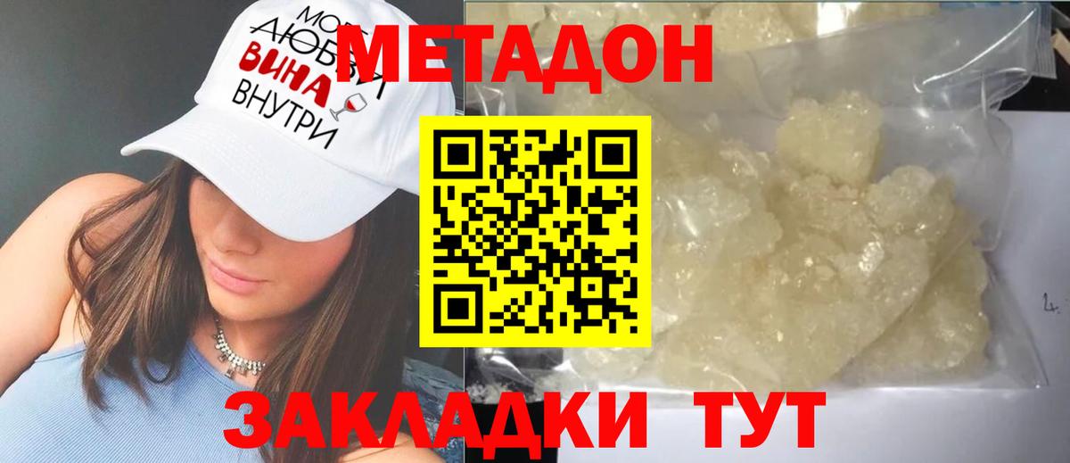 маркетплейс какой сайт  МЕТАДОН кристалл  МЕТАДОН methadone  Вход с VPN  Ревда  blacksprut ONION 