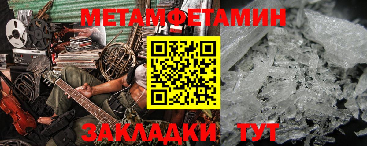 Ревда  МЕТАМФЕТАМИН пудра  Вход с VPN 