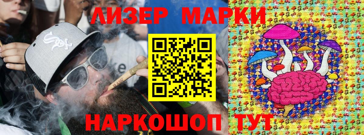 Марки NBOMe 1500мкг Ревда