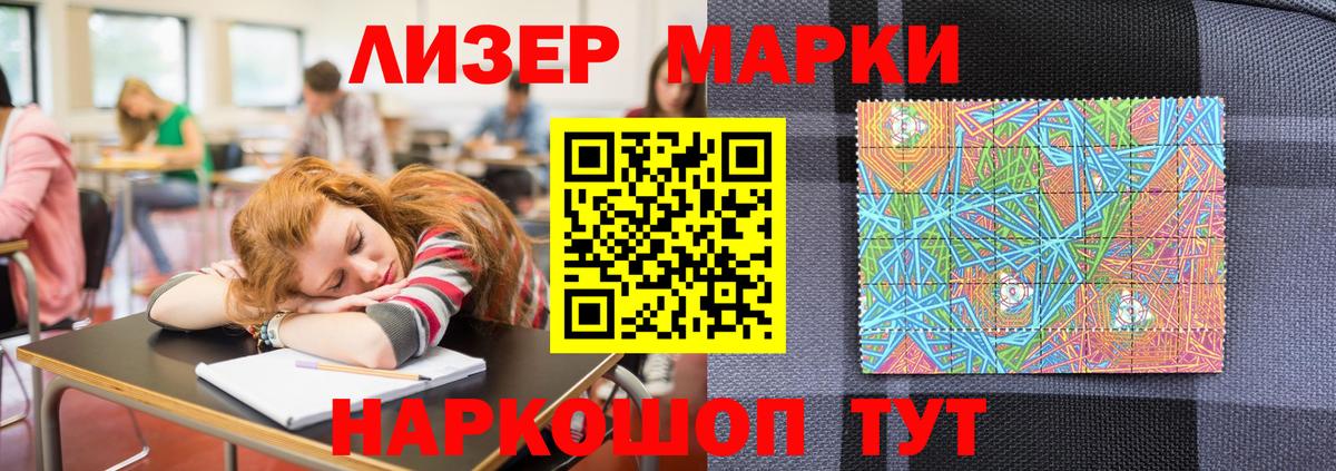 Ревда  Марки NBOMe 1,8мг  Вход с VPN  Марки NBOMe 1,8мг 