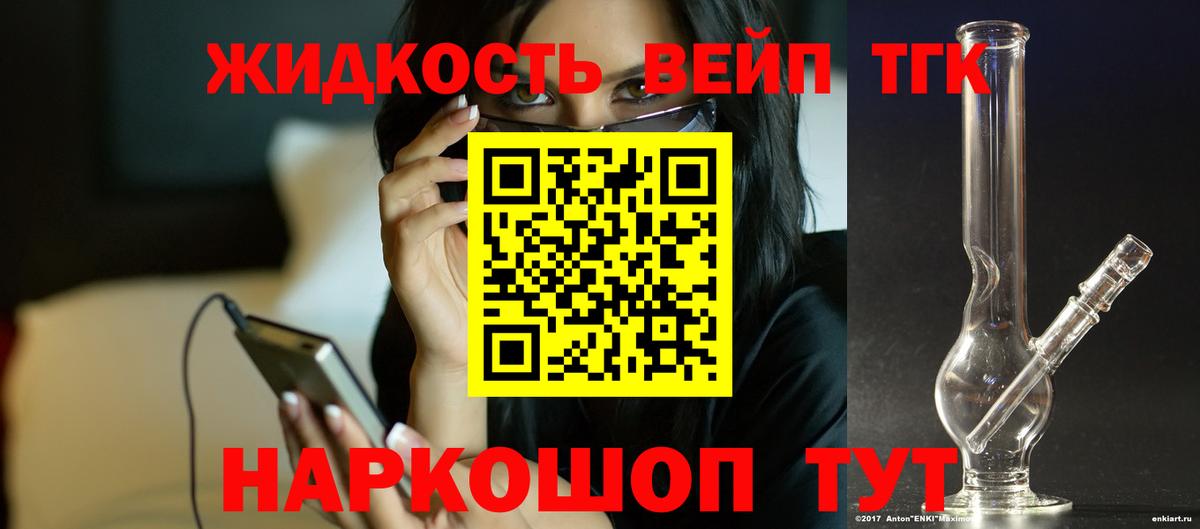 ТГК Wax  Вход с VPN  Дистиллят ТГК вейп  Ревда 